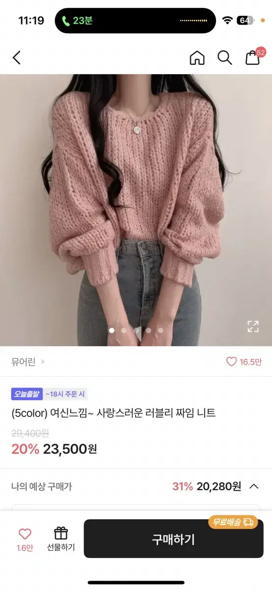 에이블리 하찌 니트 핑크